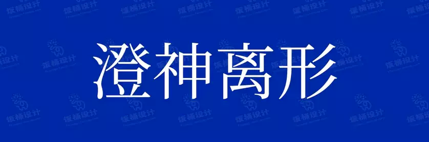 2774套 设计师WIN/MAC可用中文字体安装包TTF/OTF设计师素材【401】